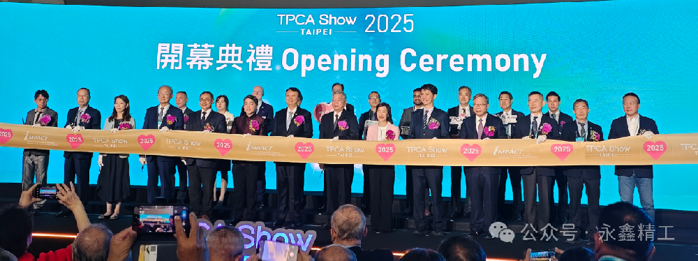 【TPCA SHOW 2025】永鑫精工 × 泰科思特：聯(lián)袂亮相N-1327展位，呈現(xiàn)精密刀具新高度